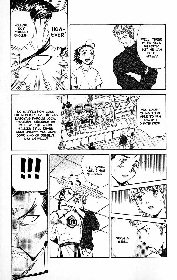 Yakitate Japan Chapter 29 3